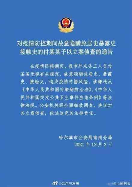 全面解析人口失踪案件定性：法律标准、立案条件与侦查流程
