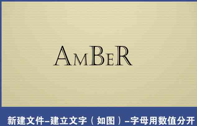 ai文字质感照片文案怎么做