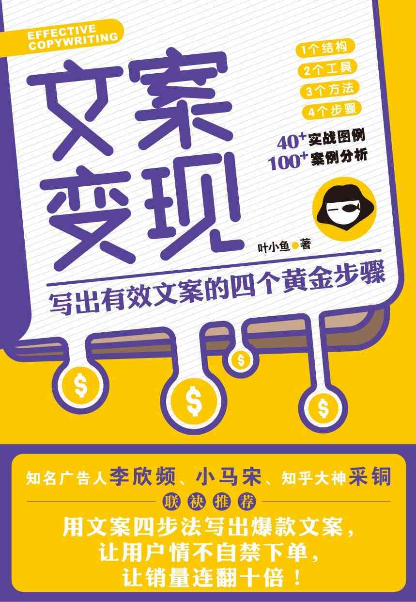 全面攻略：打造个性变装文案，涵热门风格与实用技巧