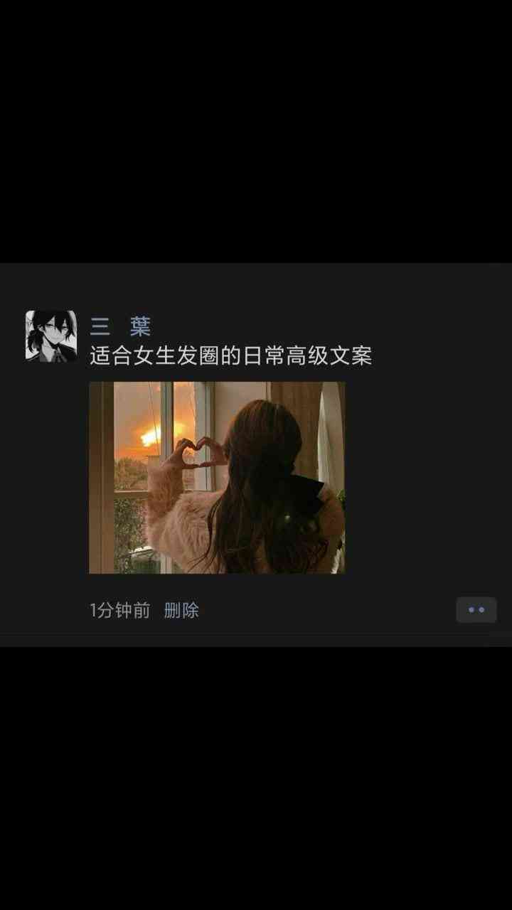 适合发AI变装的文案