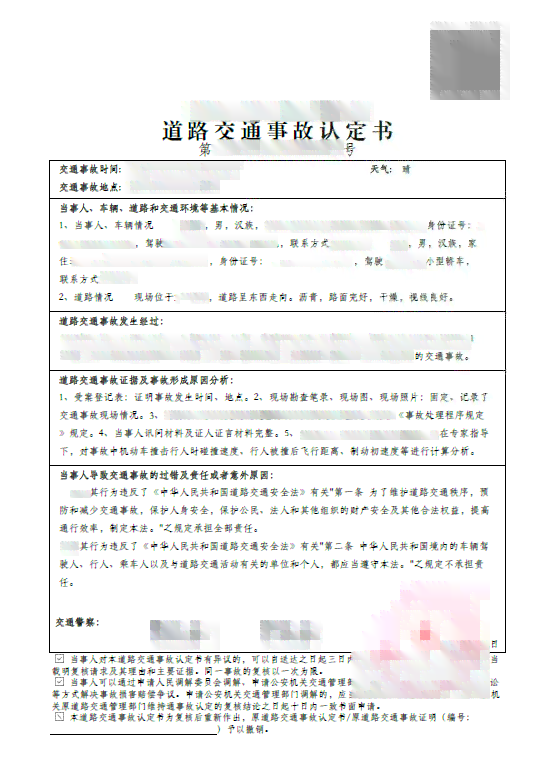 工伤事故处理指南：工作时受伤完整工伤申报与赔偿流程解析
