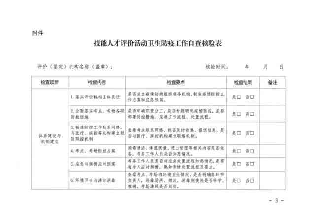 人工分拣工作工伤等级认定的完整指南：涵鉴定标准、申请流程与赔偿细则