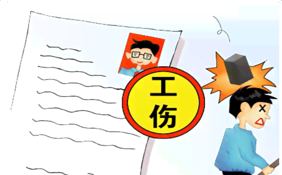 人损要认定工伤吗