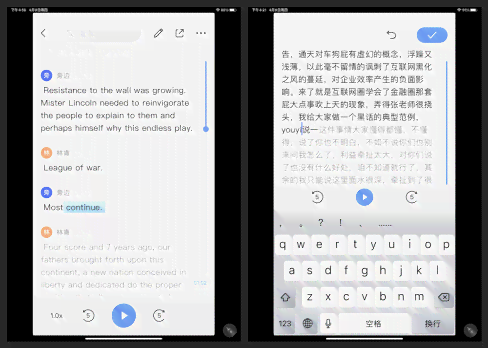 '智能AI赋能：文本翻译与高效校对功能的双重升级'