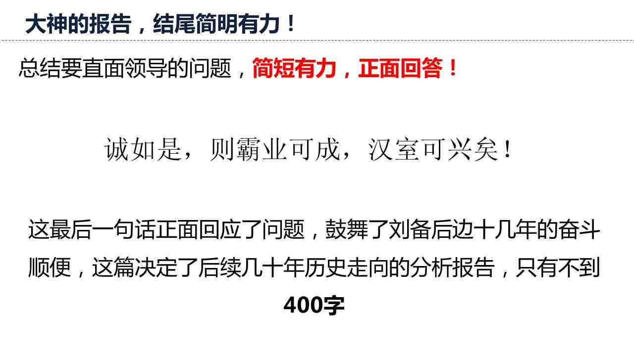 松鼠ai分析师分析报告总结：关键洞察与综合结论