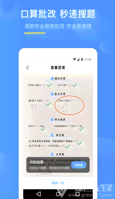 小学生用ai写作业软件：推荐与使用指南，哪个软件更优秀及作业选择建议