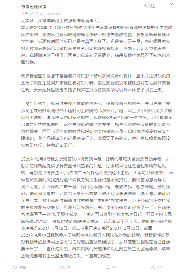 工伤认定受阻，员工能否直接起诉公司索赔权益