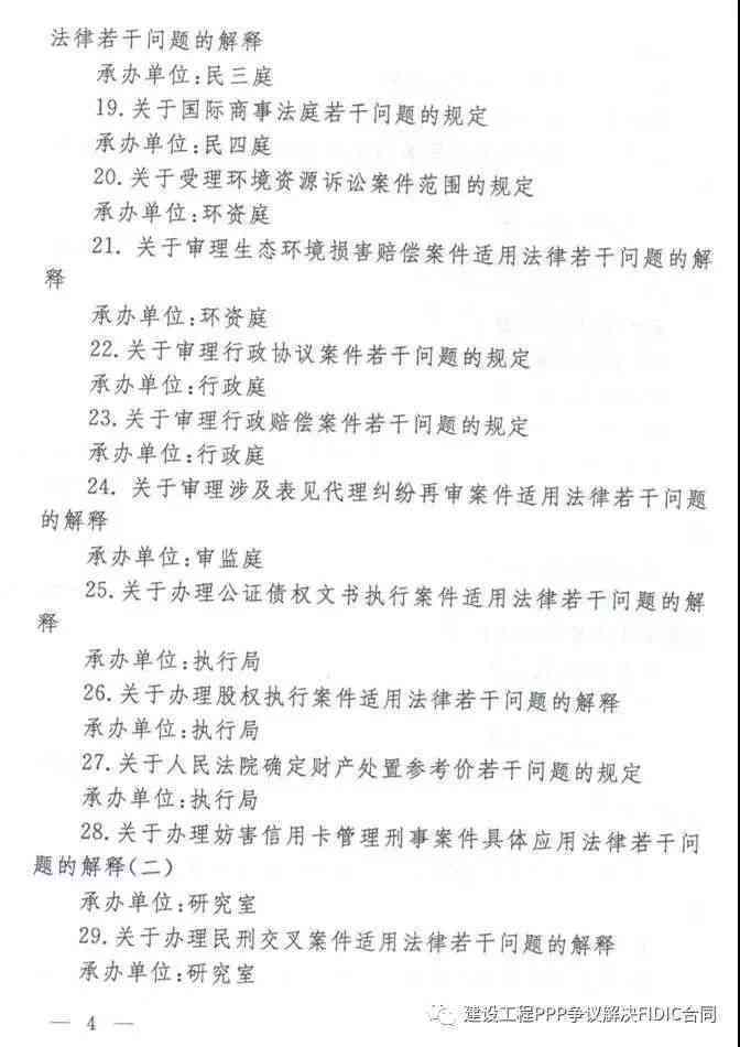 人社部关于认定工伤的规定：最新文件、认定标准及若干问题解读