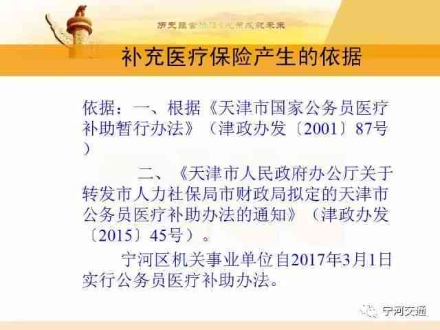 医疗机构工作人员工伤赔偿及补助金发放细则