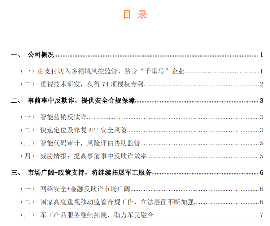 盾手稿案案例评析：从著作权到拍卖及档案手稿探究