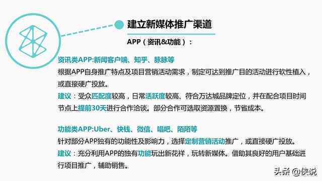 掌握内容营销精髓：AI写作全方位技巧解析，提升文章吸引力与转化率