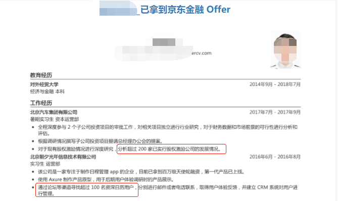 内容营销怎么写：简历、文案、范文及模板攻略与实践