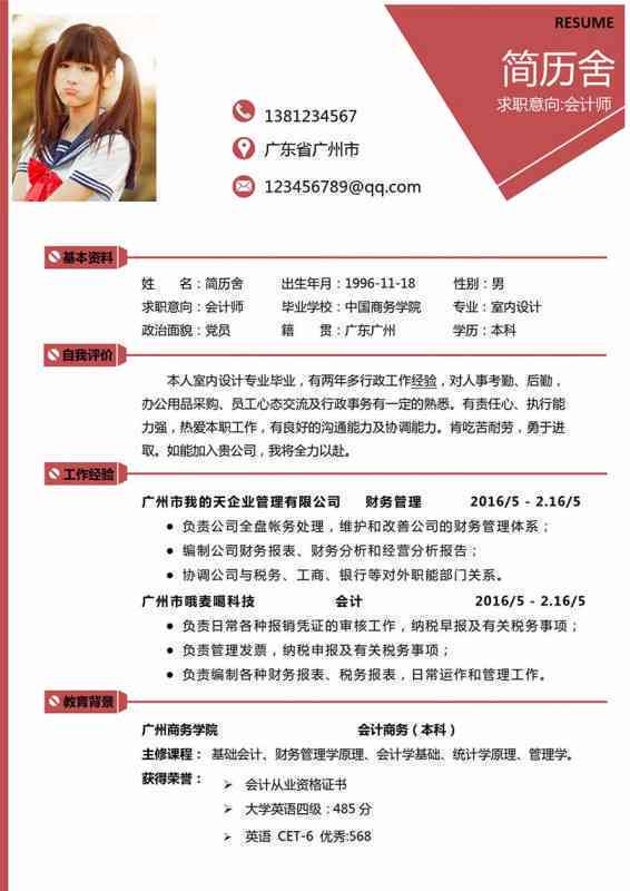 内容营销怎么写：简历、文案、范文及模板攻略与实践