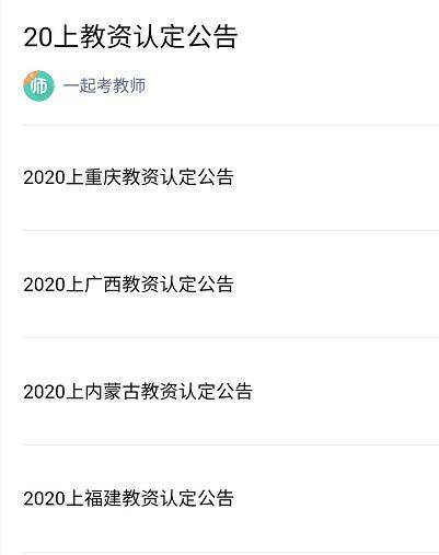 2020年度人社局最新工伤认定公告及常见问题解答汇总