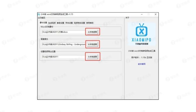 奇迹秀AI脚本怎么安装教程：电脑手机详细步骤解析