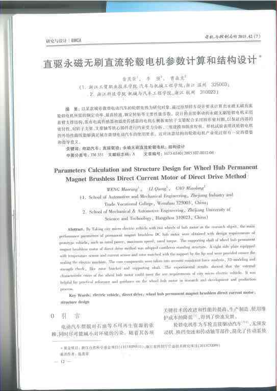 AI助力科研成果：智能撰写结题报告的研究成果展示