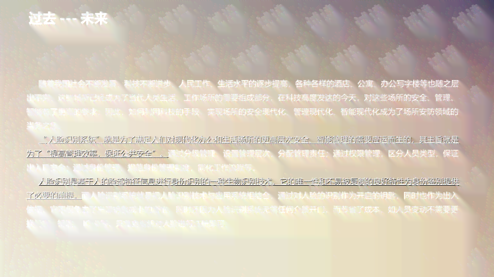 ai文案改写生成场景怎么弄