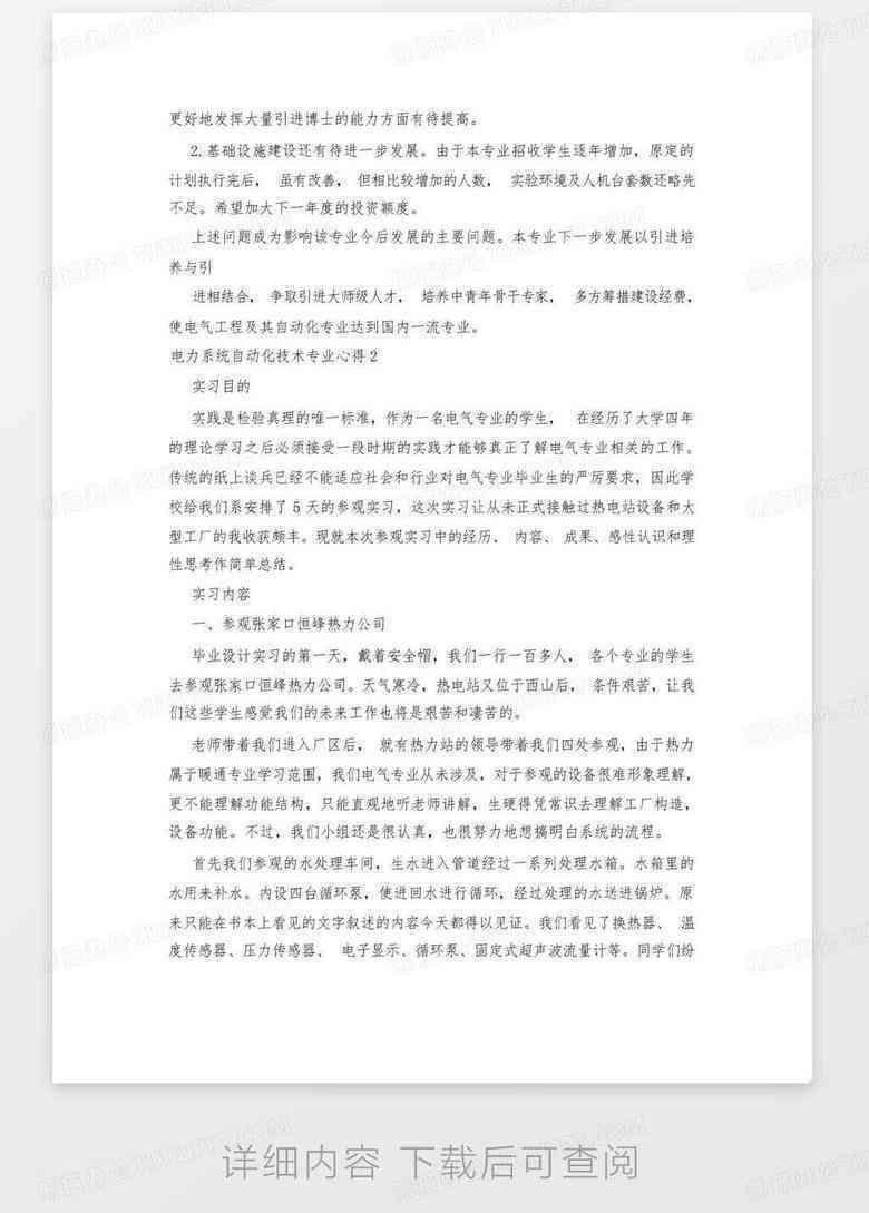 ai设计师的采访报告模板：撰写指南、采访稿与心得体会全攻略
