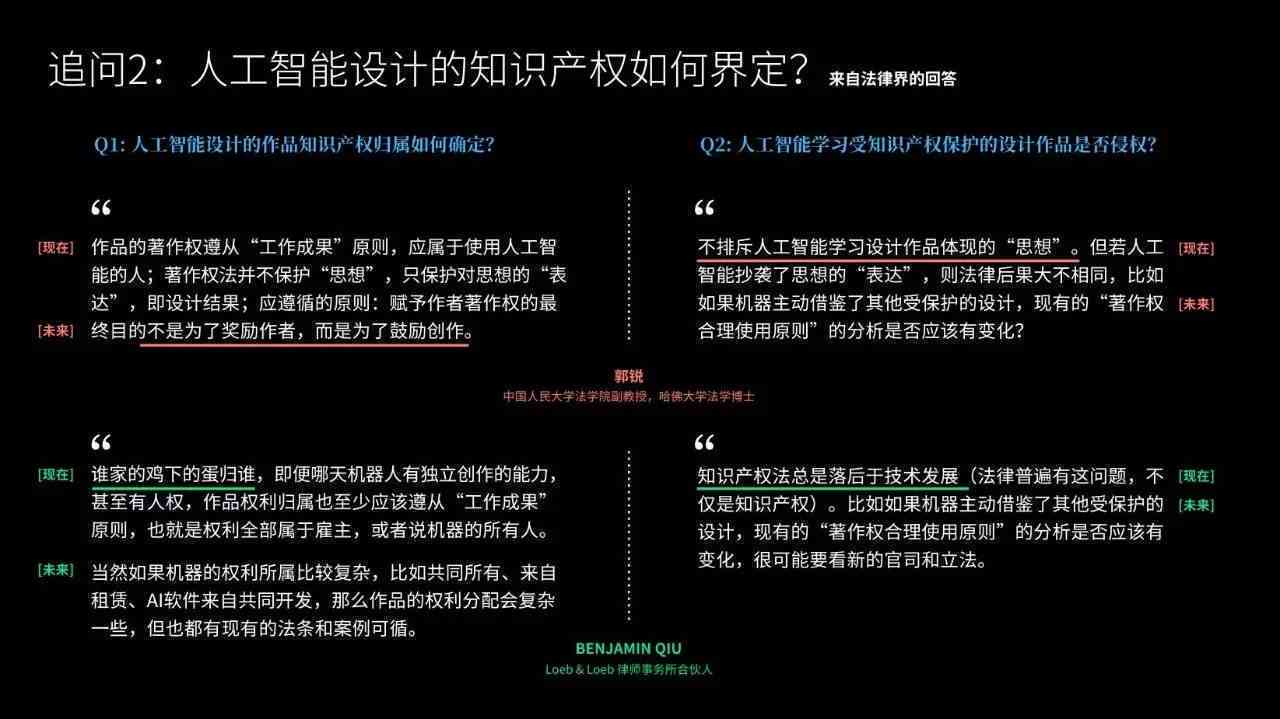 ai设计师的采访报告