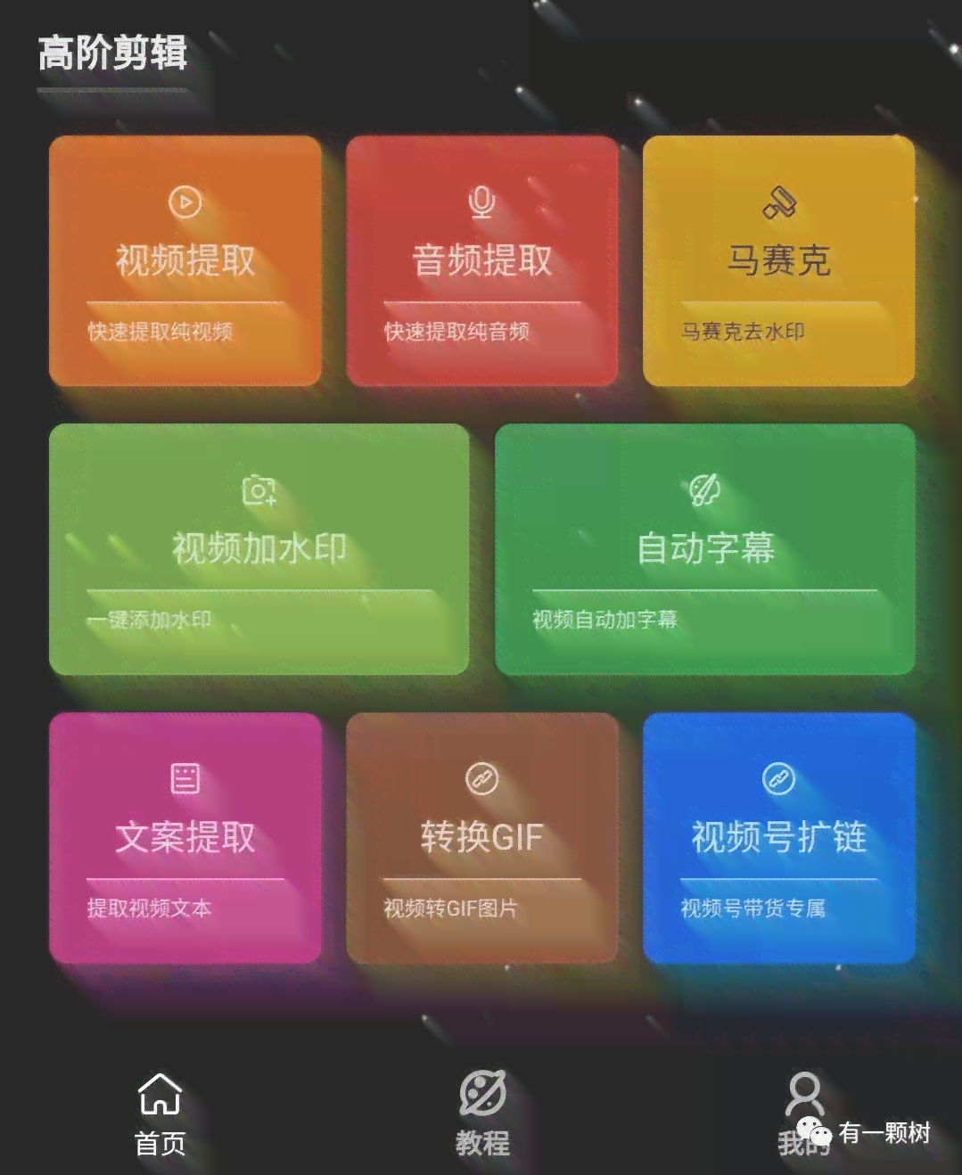 AI智能文案提取工具评测：哪款免费软件表现更佳