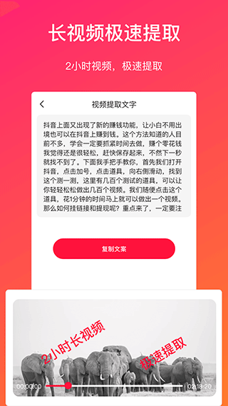 全能免费文案提取工具：一键识别图片、文档、语音，覆多场景应用