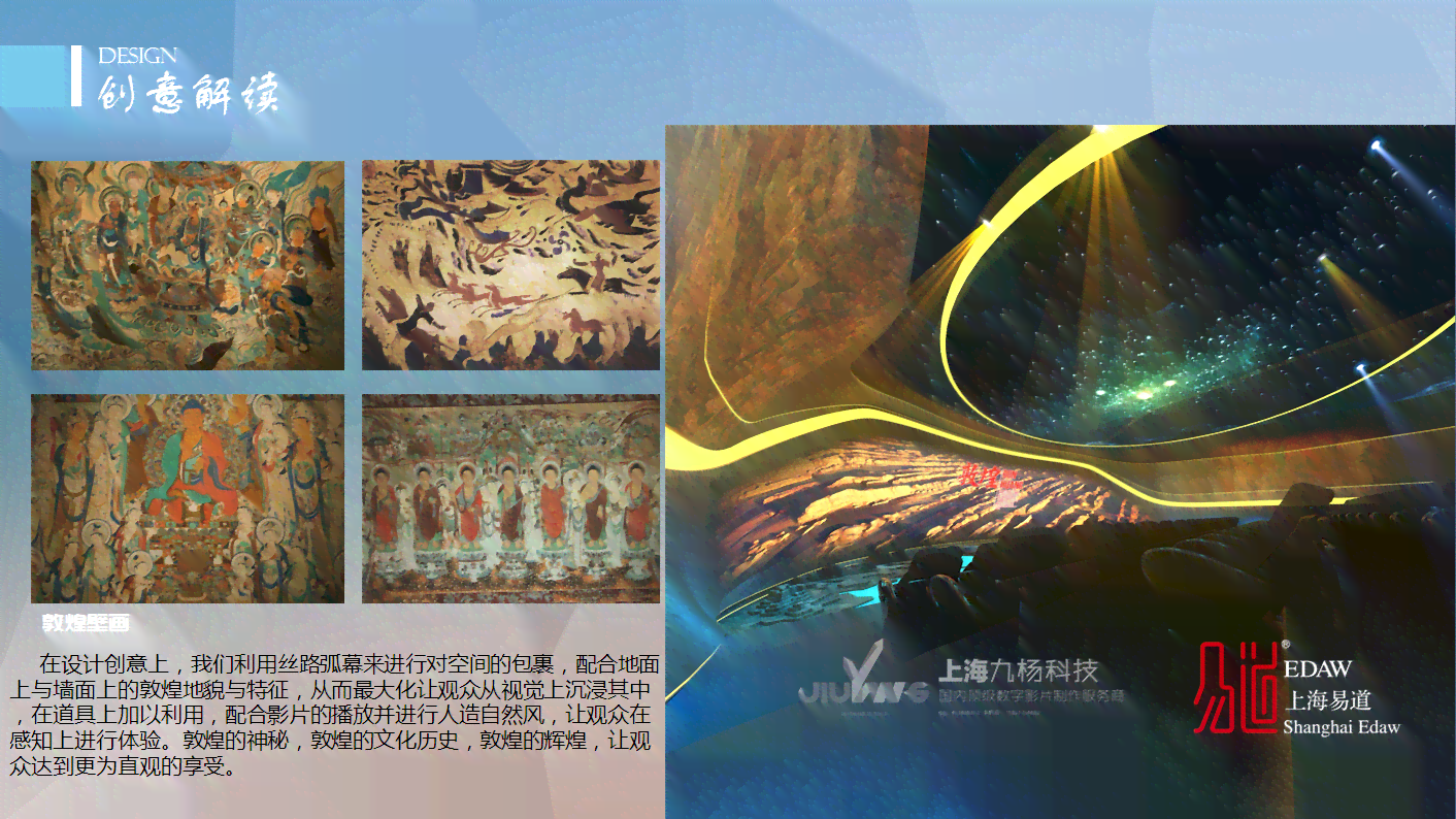 AI绘梦：敦煌千年艺术宴的数字重现