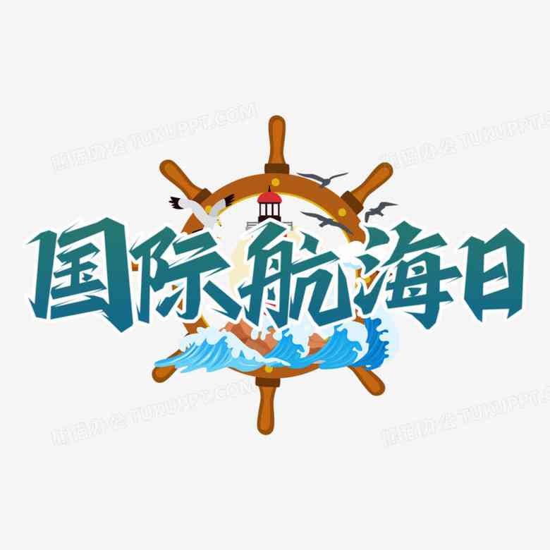 海艺术字体设计欣：经典与创新的视觉宴
