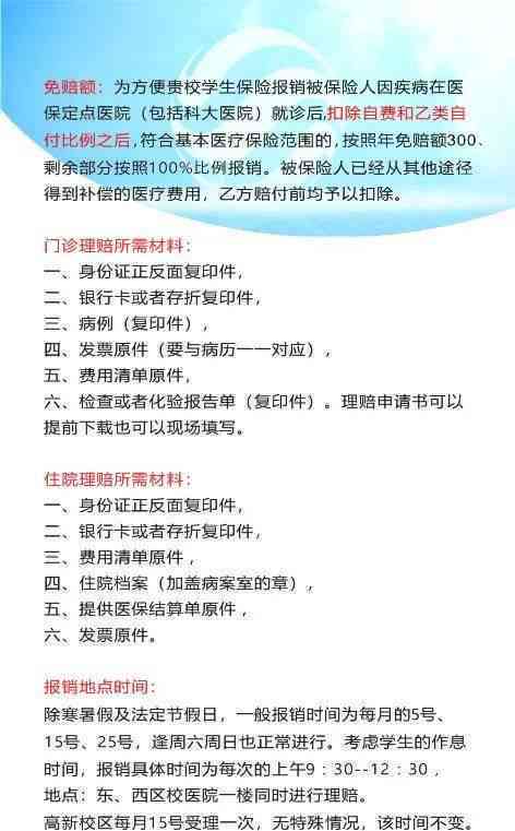 人身意外险与工伤认定详解：双保险理赔流程及权益保障指南