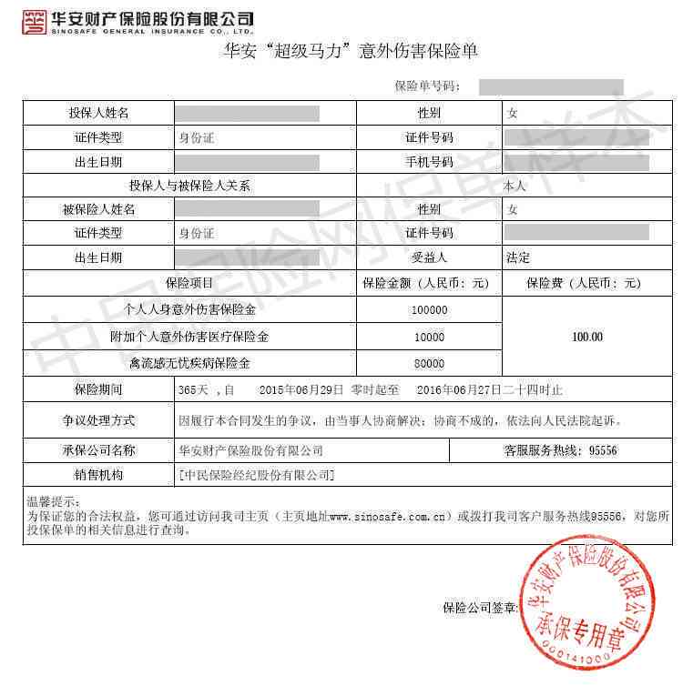 人身意外险与工伤认定详解：双保险理赔流程及权益保障指南