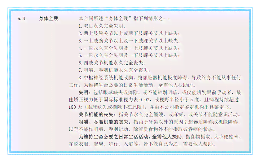 人身意外险与工伤认定详解：双保险理赔流程及权益保障指南