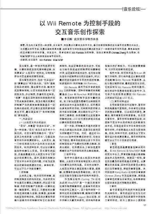 '探索音旋律：揭秘创作歌曲者的别称与身份'