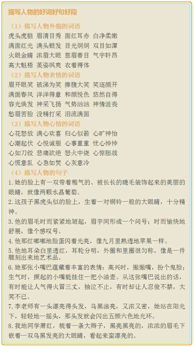 探秘妙笔AI写作：免费使用权益与功能揭秘