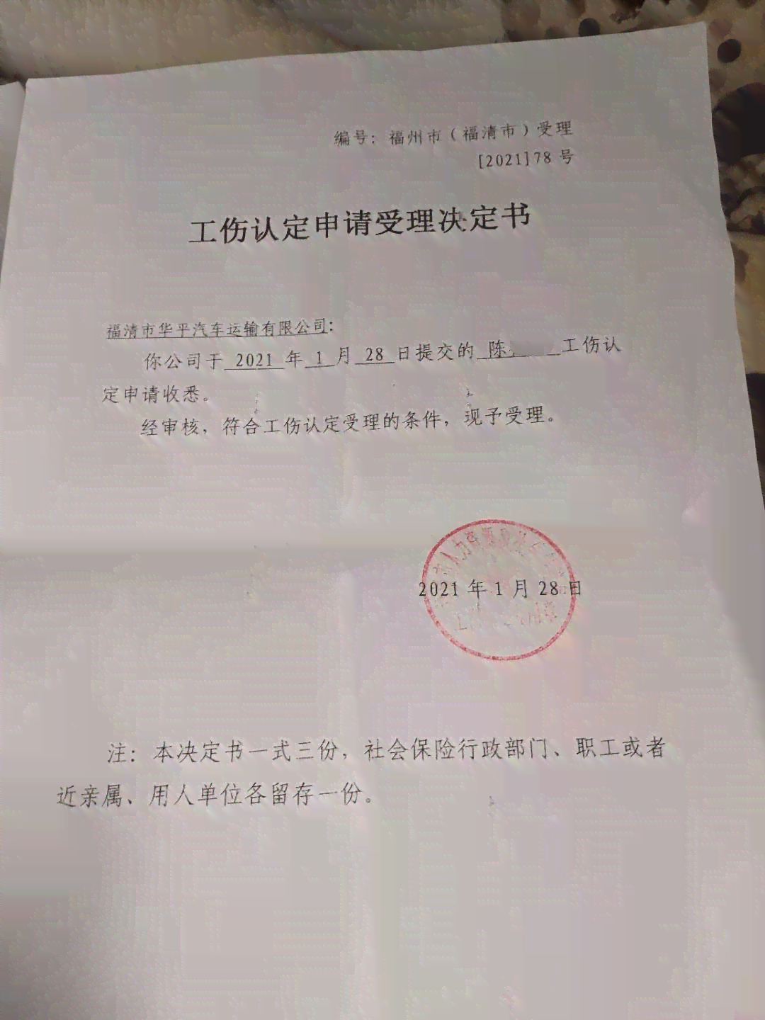 工伤认定：哪些人群不承担工伤责任与义务