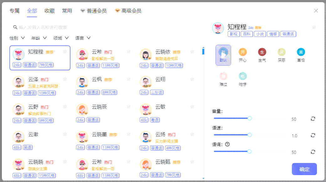 AI文案生成与伪创工具盘点：全方位搜索指南，满足各类创作需求