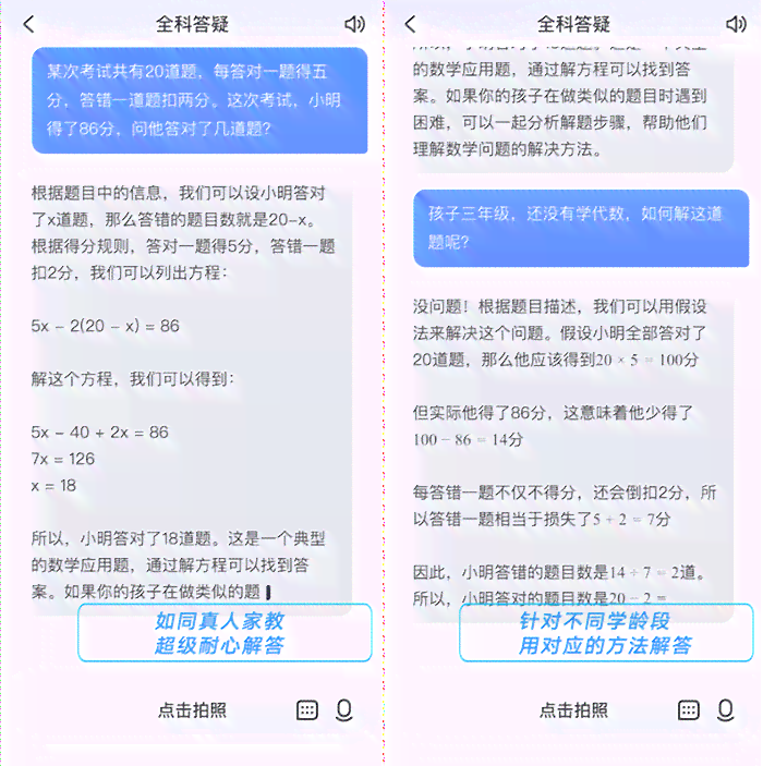 作业帮各版本功能评测：找出更高效学助手，解决所有作业难题