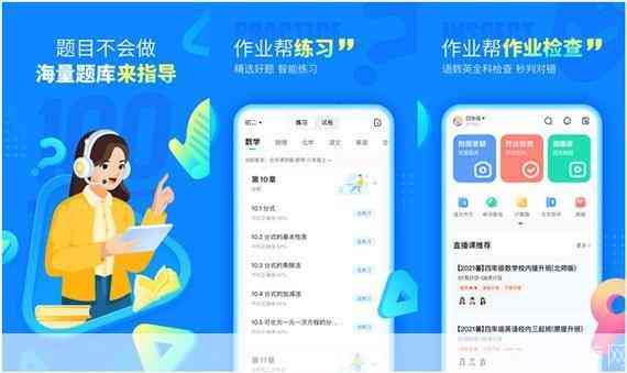 作业帮哪个版本可以挣钱且好用