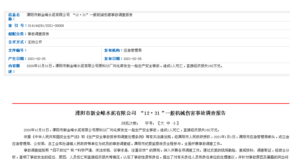 工伤事故死亡认定的责任主体与程序详解：谁有权认定、如何认定及所需材料