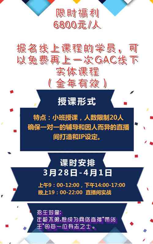 全方位直播脚本资源指南：涵各类型直播脚本模板及实用技巧