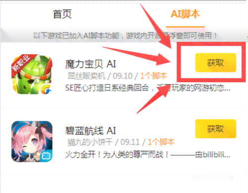 直播ai脚本助手