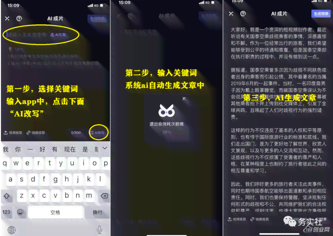 男AI百变秀怎么获取创作者口令及参与活动完整攻略
