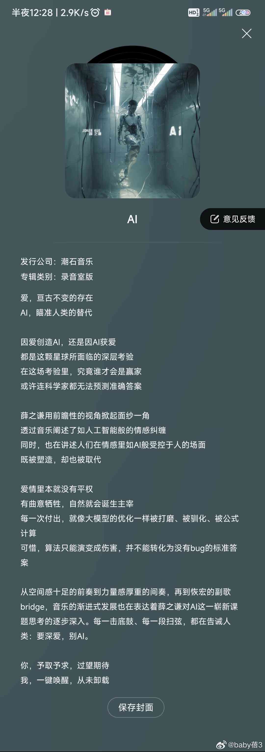 用AI创作光遇歌曲教程：从头到尾教你制作方法与步骤