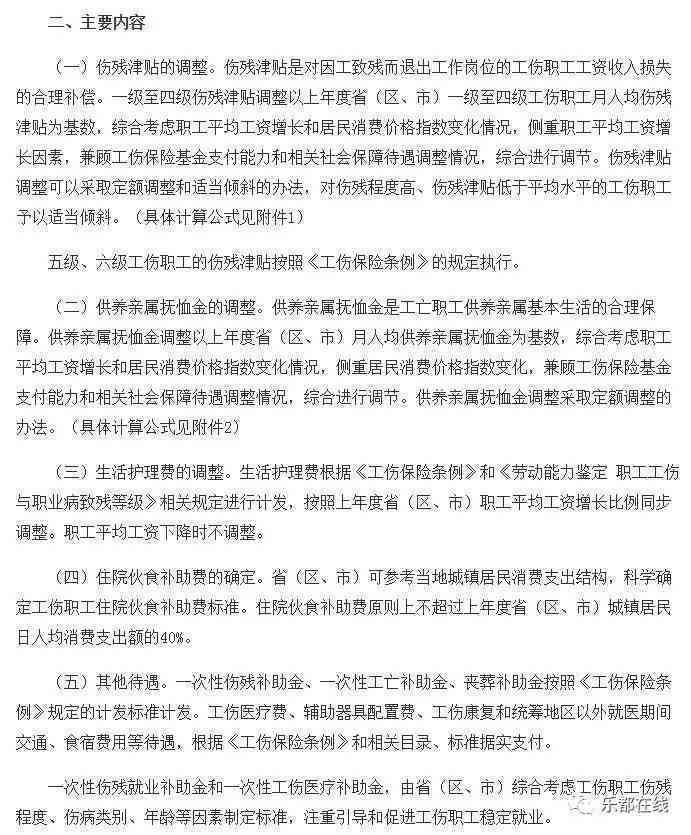 工伤认定单位详解：谁负责确认工伤身份？