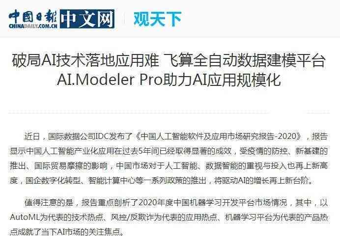 ai为什么这么难用：技能受欢迎却功能受限的原因探究