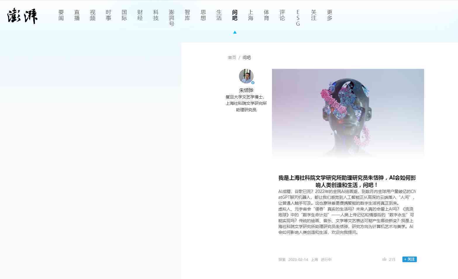 ai文艺创作没有价值