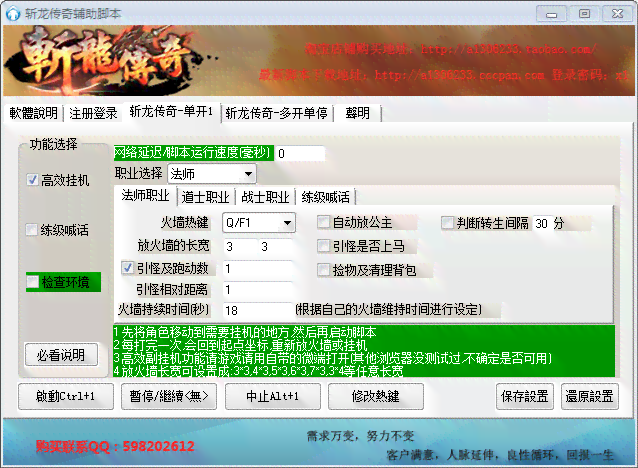 传奇脚本地址：传奇挂机自动打怪脚本大全及修改方法