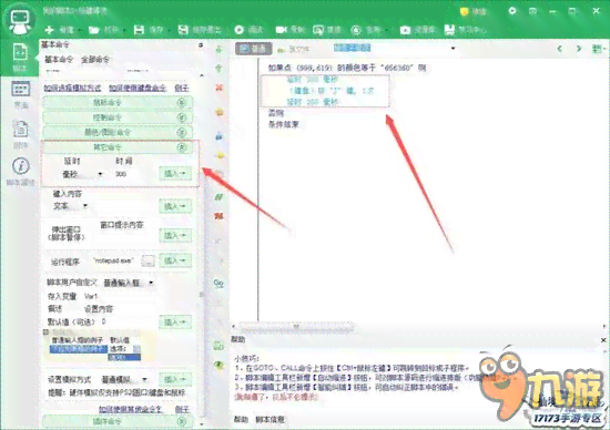 传奇脚本地址：传奇挂机自动打怪脚本大全及修改方法