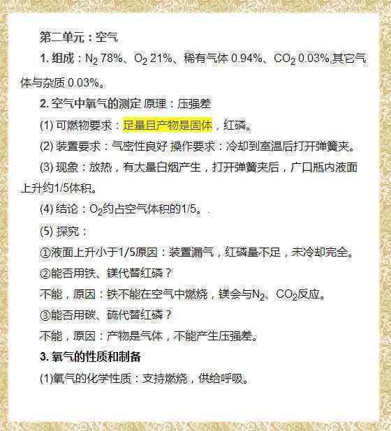 揭秘经典传奇脚本创作灵感与构思精髓