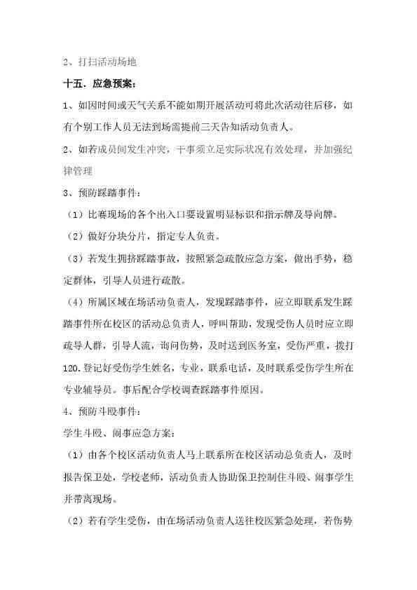 ai大赛文案简单有趣可爱句子：70个精选句子汇编