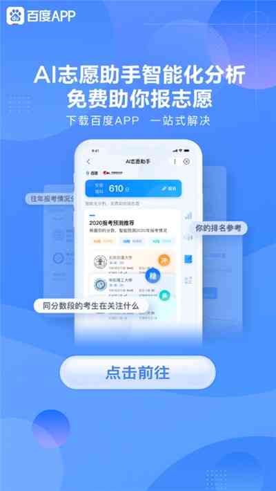 百度创作ai助手