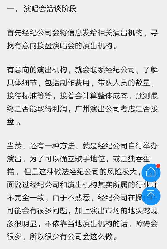 演唱会文案怎么写：吸引观众、传策略与简洁撰写要点